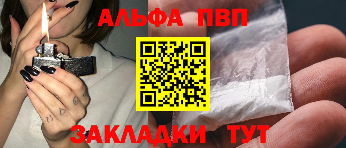 Alpha PVP кристаллы  A PVP  Вход с VPN  Можга  А ПВП VHQ 