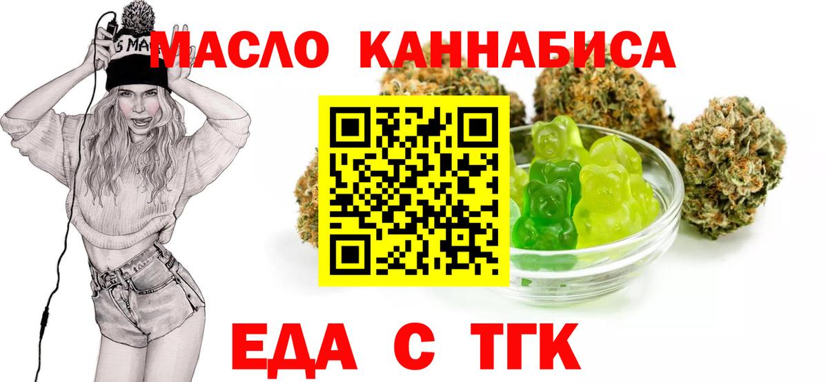 Печенье с ТГК марихуана  Вход с VPN  Можга 