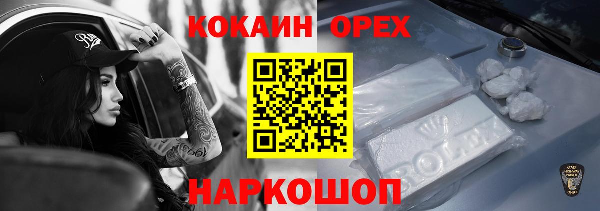 Можга  COCAIN  Вход с VPN  COCAIN 97%  Кокаин Fish Scale 