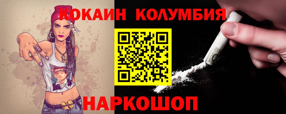 КОКАИН FishScale Можга