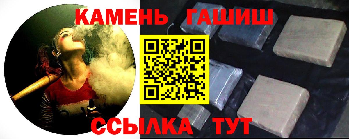 ГАШИШ Ice-O-Lator  Вход с VPN  ГАШИШ хэш  Можга 