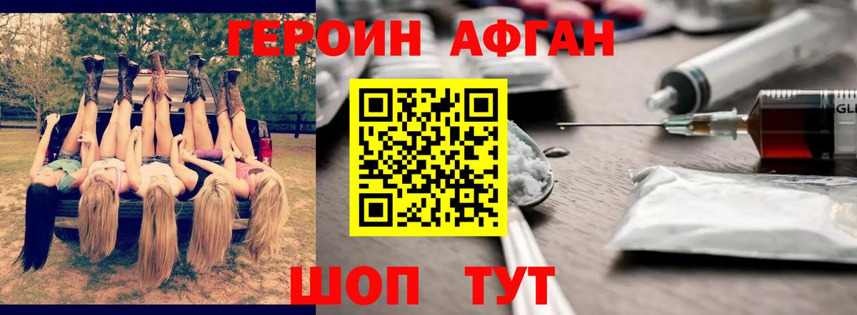 Можга  Героин хмурый  Вход с VPN 