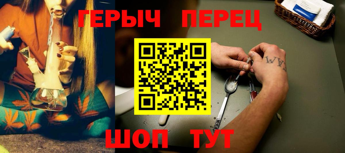 ГЕРОИН хмурый Можга
