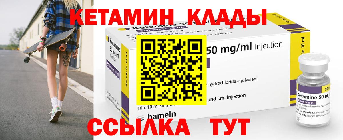 КЕТАМИН ketamine  мега зеркало  Кетамин ketamine  Можга  Вход с VPN 