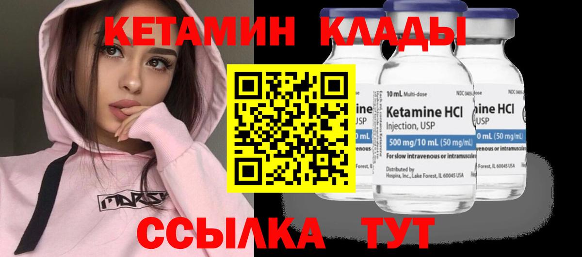 Кетамин ketamine Можга