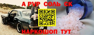 apvp Донецк
