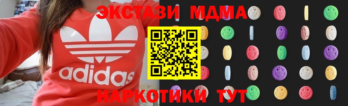 MDMA VHQ  Вход с VPN  Можга  МДМА VHQ 
