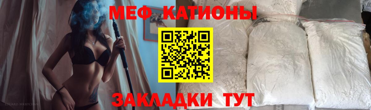 купить   МЯУ-МЯУ  Можга  МЯУ-МЯУ mephedrone  Вход с VPN  МЯУ-МЯУ кристаллы 