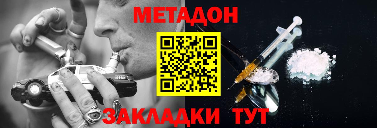 МЕТАДОН мёд  Вход с VPN  Метадон белоснежный  Можга 