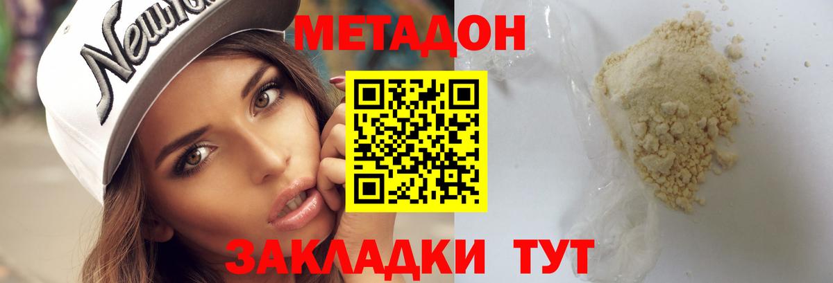 МЕТАДОН мёд Можга