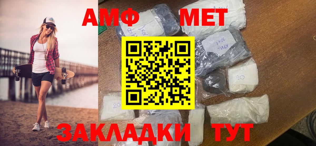 МЕТАМФЕТАМИН витя Можга