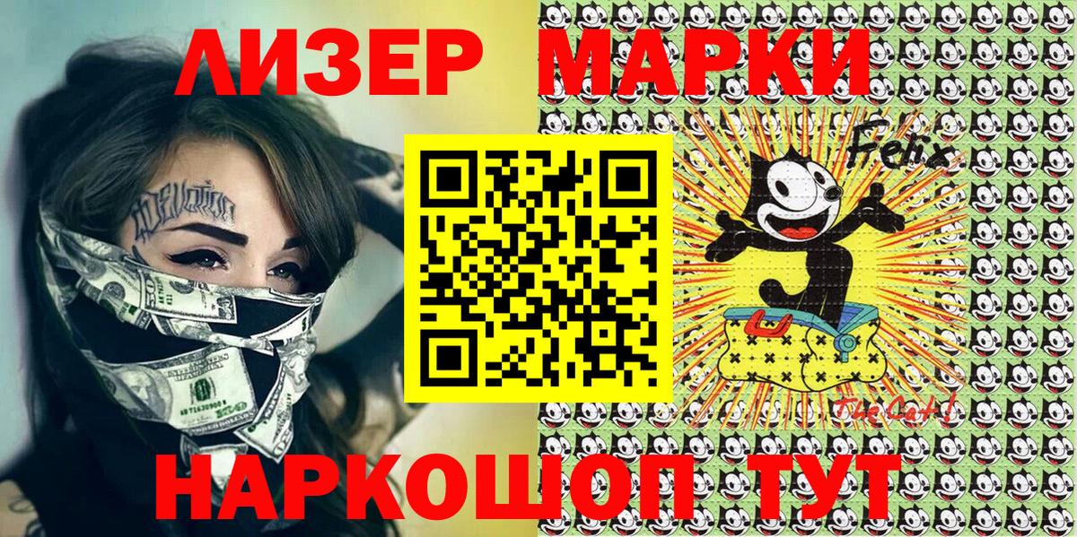 Можга  Марки 25I-NBOMe 1500мкг  Марки 25I-NBOMe 1500мкг  Вход с VPN 