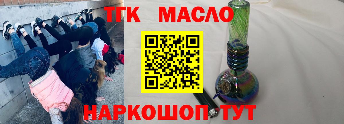 ТГК жижа Можга